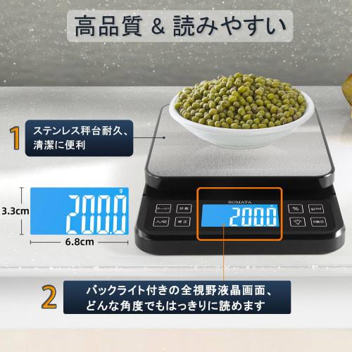 BOMATA Large Kitchen Scale, 0.1g/5kg High Precision, Percentage Function, 100g Weight Included, USB Rechargeable, Dual Power Supply, Backlight, Full-V
