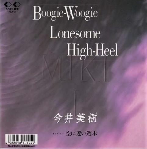 

7inch Record SHIGERU IZUMIYA - Shunkashuto FLC3 FOR LIFE 1989 Japan Japanese Pop/Rock