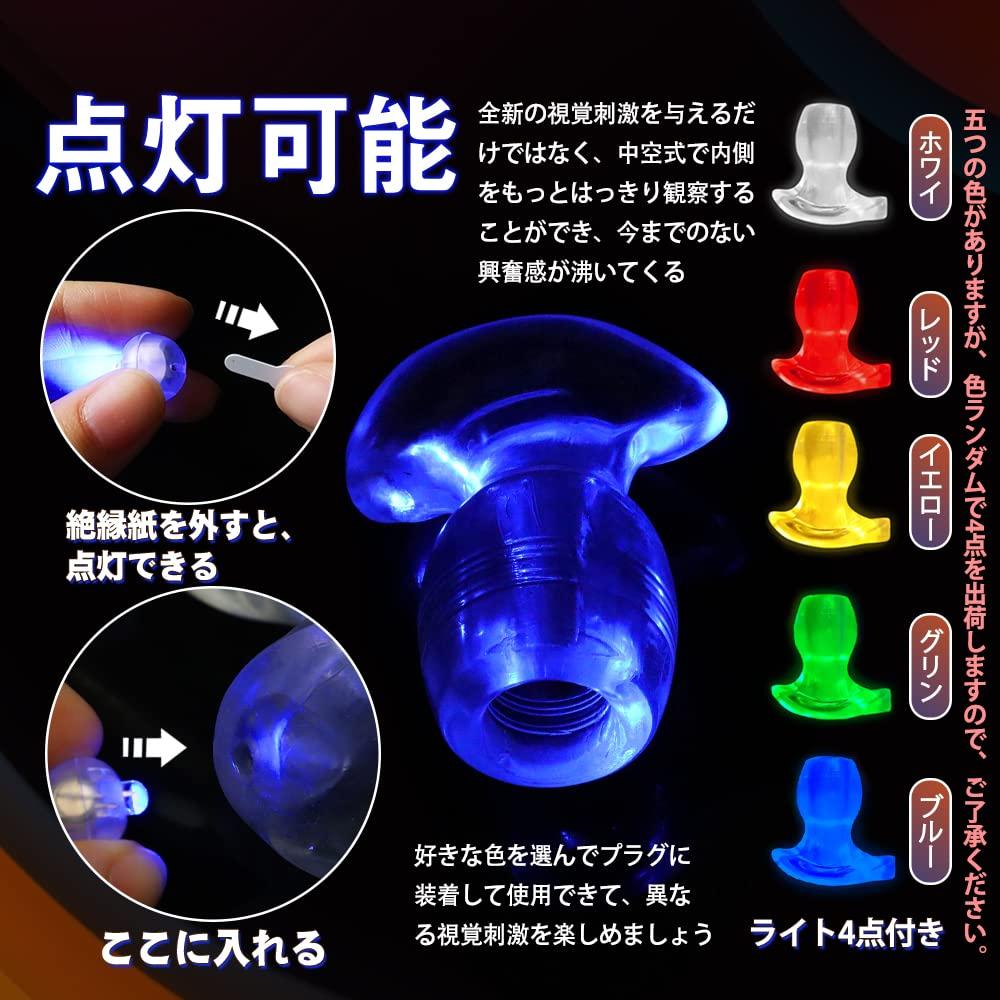 Hollow Anal Plug with Illumination Hollow Random Various Made of M 62mmx133mm TaRiss's Light, Lightable, Type, Color, Uses, TPE, Clear,