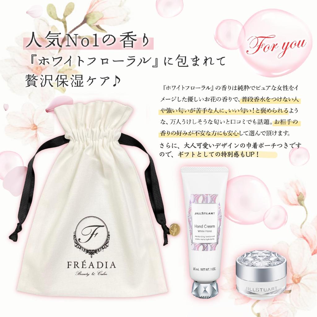 Jill Stuart White Floral Collection Hand Cream Lip Balm Pouch Gift White Day Day Gift Drawstring Authentic Gift Shopping and Message Gift-wrapped & &