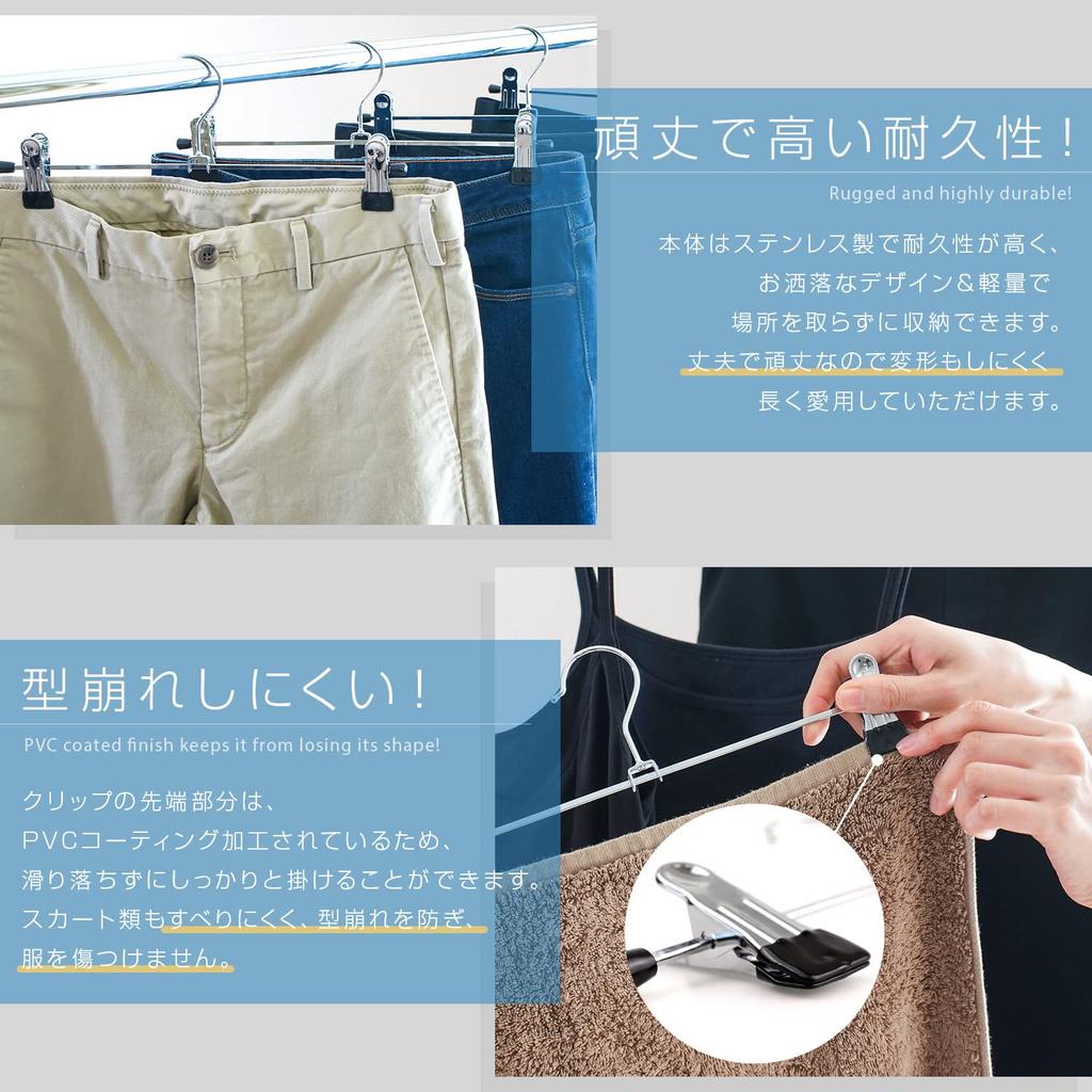 In ROROPOCO Trouser Set of for Clothing Long Leaves No Clothes Use [Featured GOODA!] Hangers, 30, Clip-on, Bottoms, Skirts, Slacks, Denim, Towels,