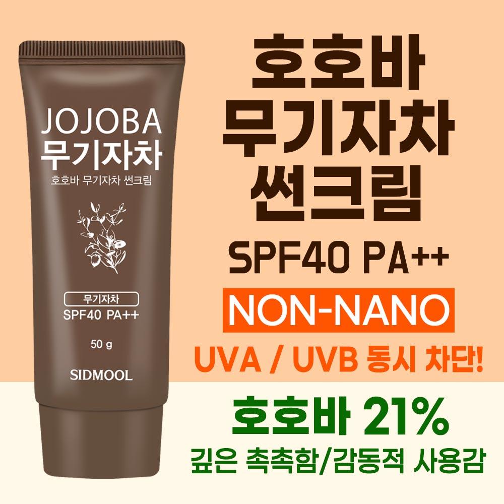 SIDMOOL Jojoba Physical Sunscreen SPF40 PA++ (50g)