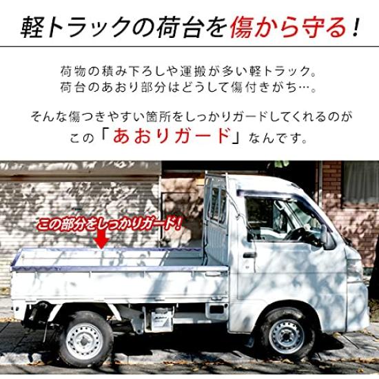 Light Truck Side Cargo Bed Gate Side Guard Cover Black Aluminum Checkered with Carry Hijet and Light Trucks Guard, Guard, Protector, Frame,