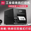 DL-230T Industrial Thermal Transfer Barcode Label Printer CN Plug (adapter Included)