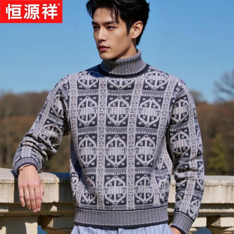 Hengyuanxiang Men's High-Neck Striped Pure Wool Sweater