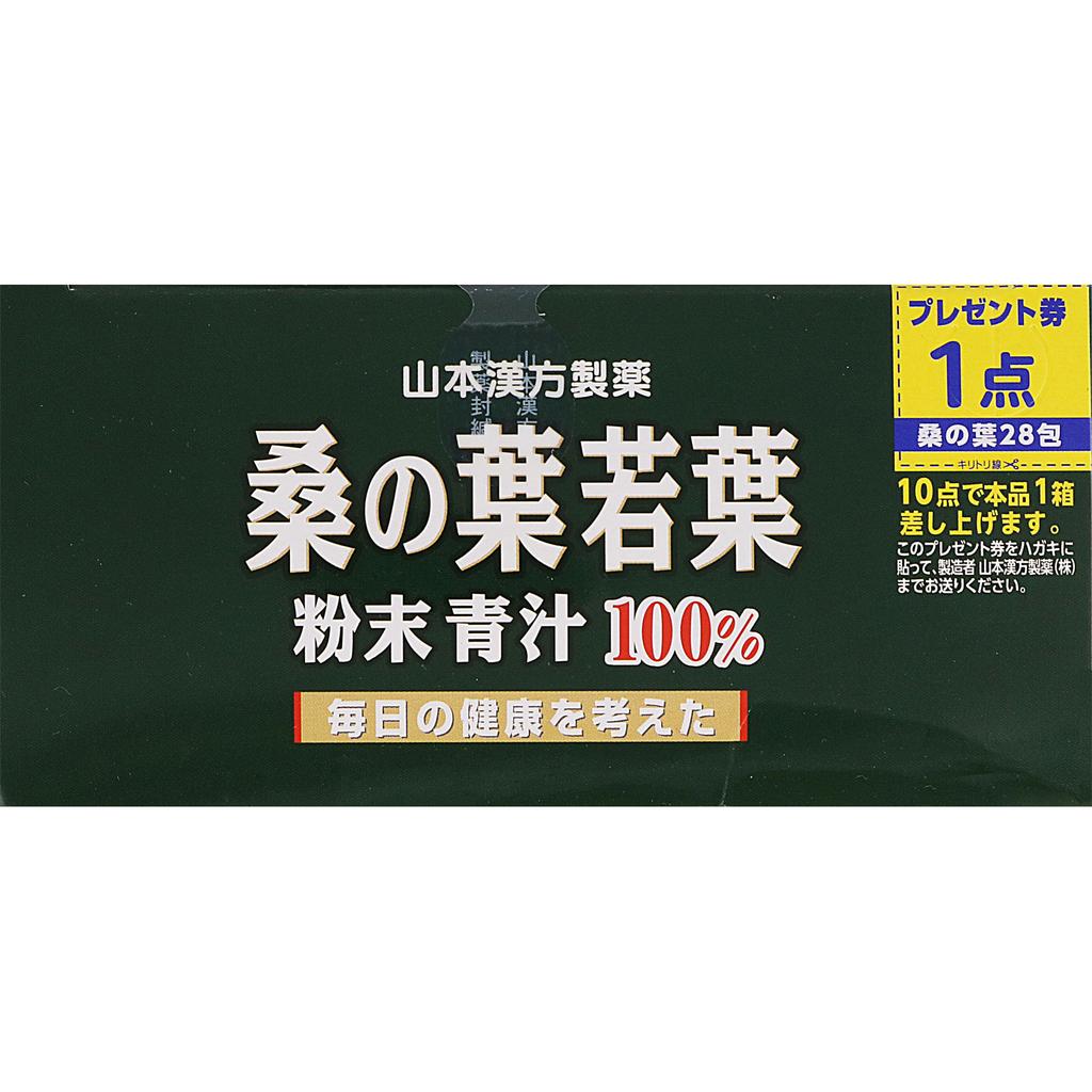 Mountain 100% Mulberry Leaf Powder 28 Bags Year-round Health Tea Year-round