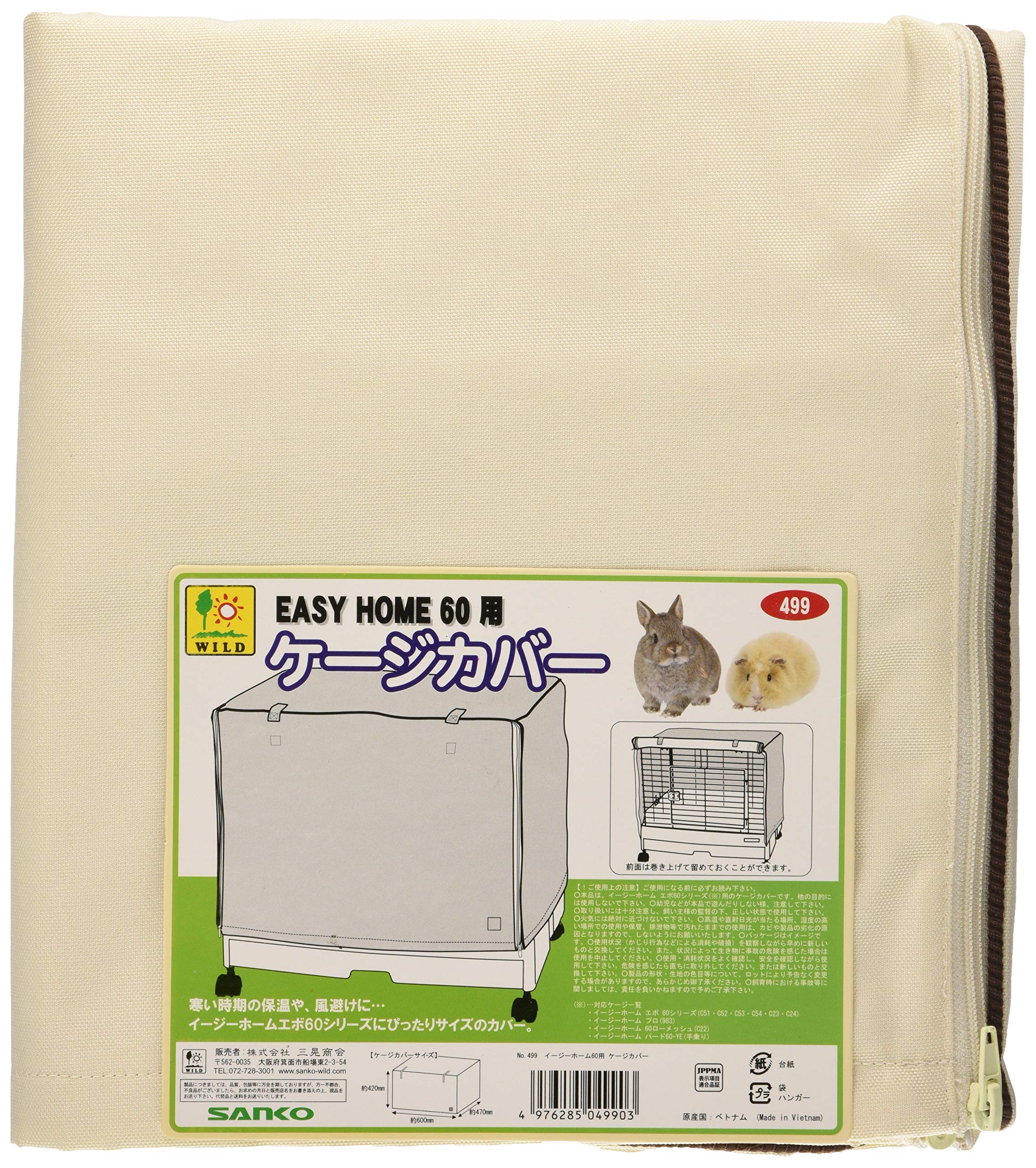 

Чехол для клетки SANKO Easy Home 60