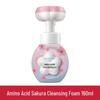 Water Code Amino Acid Sakura Cleansing Foam