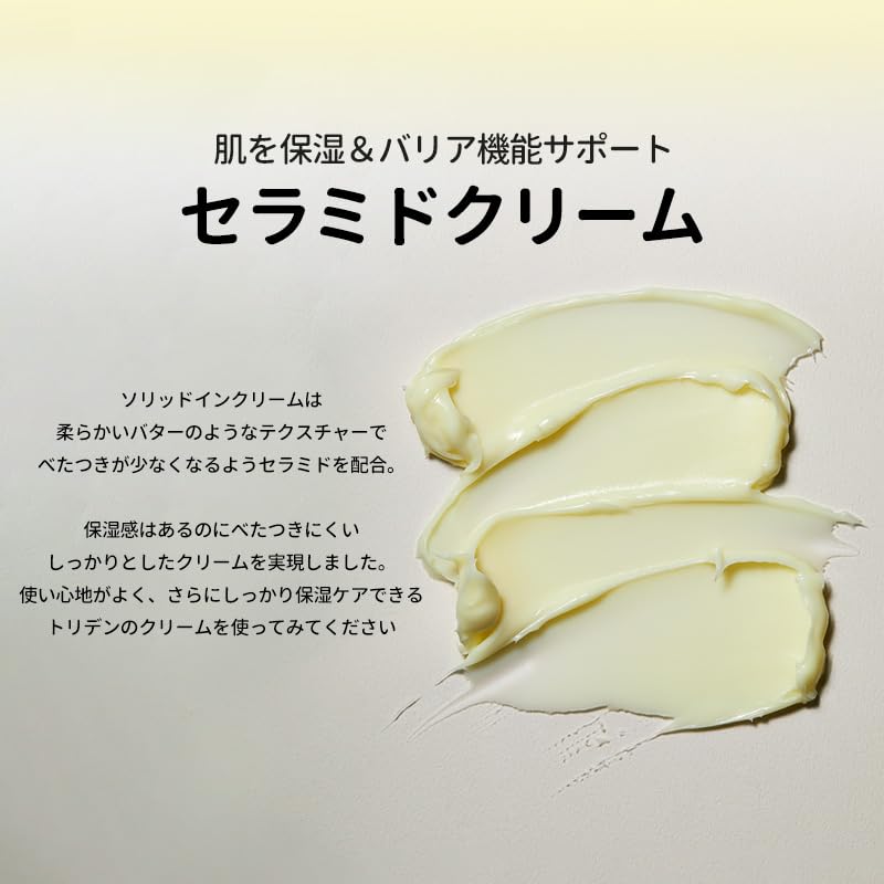 Torriden Ceramide Cream 70ml Face Cream Moisturizing Ceramide Skin Barrier Moisturizing Panthenol Dry Skin Sensitive Skin Rough Skin Gentle