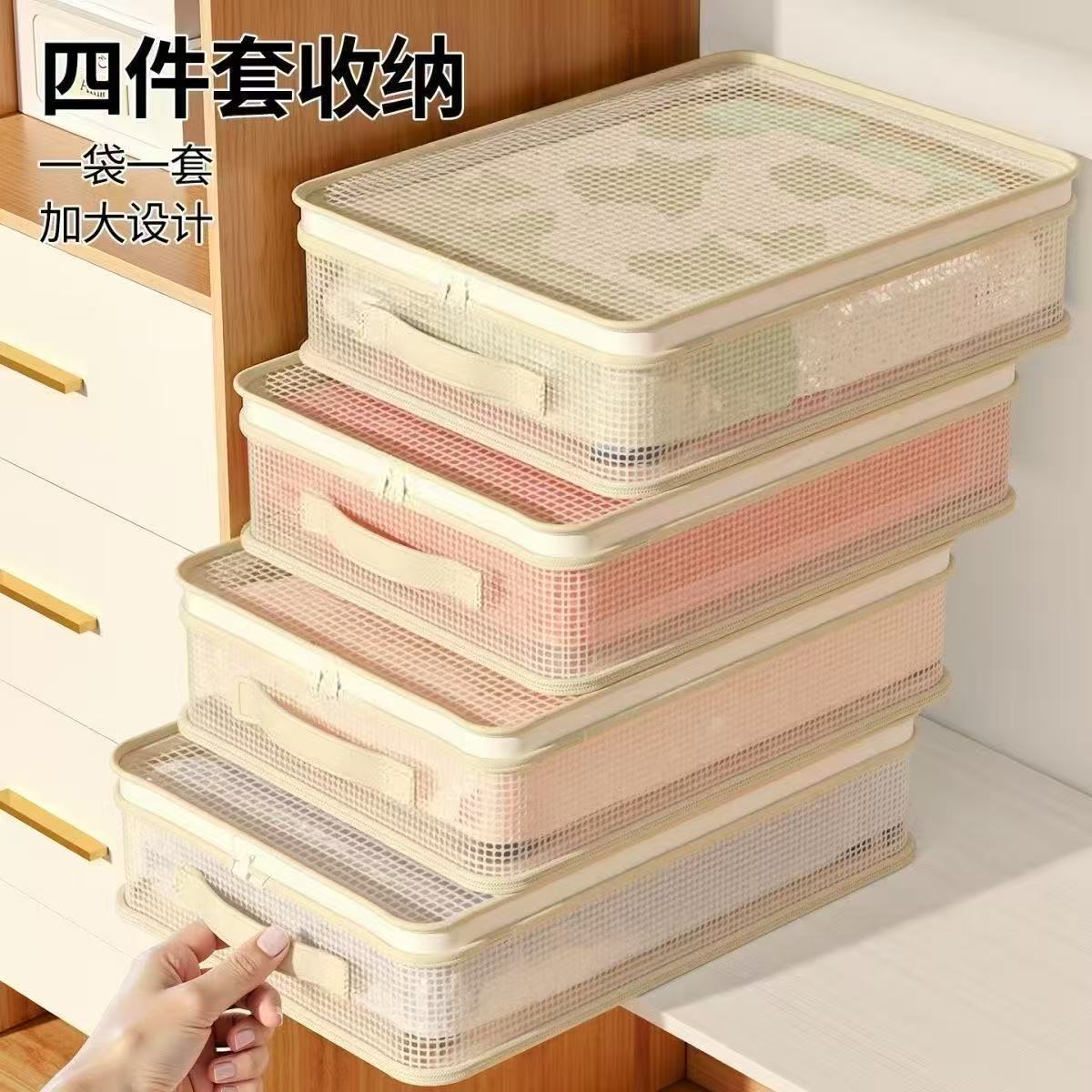 Four-piece storage bag, household wardrobe, seasonal quilt, clothes, duvet, finishing bag, grid artifact, drawer box bag. 40*30*12