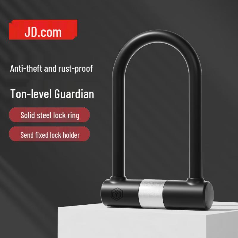 U-образный велосипедный замок Jingdong JZ