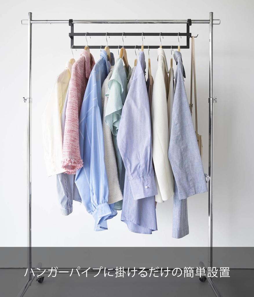 Yamazaki Clothes W60 x D6 x Closet Staggered Model 10008 2-Tier Hanger, W60, Black, H14cm, Smart, Space-Saving Hanger, Storage,