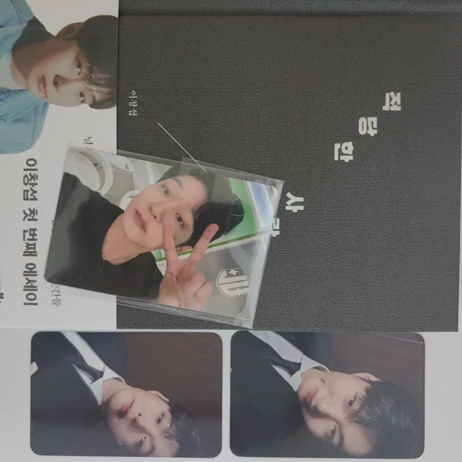 

Changsub, The Right Person+cheongju Con Entrance Ticket