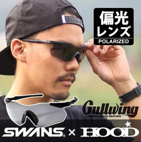 Sunglasses HOOD LTD GULLWING HOOD Custom Color [SWANS] [GUF-0051]