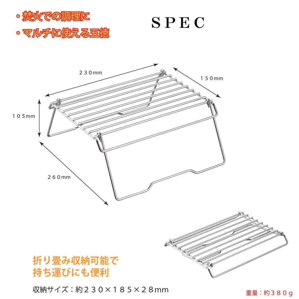 BUNDOK Multi Stand 23 BD-247 Bonfire Stove Trivet