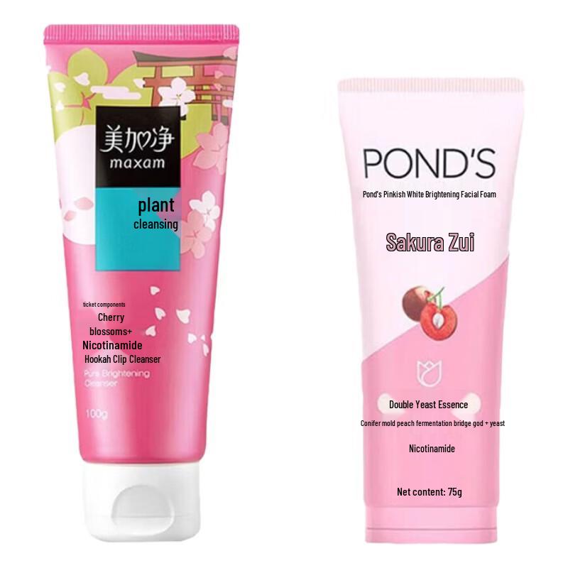 Pond's & Meijianjing Facial Cleanser Bundle