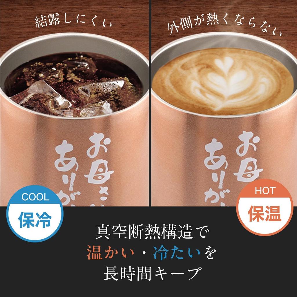 Pair of Vacuum Insulated Stainless Steel Wedding Wedding Anniversary Birthday Wedding Celebration Personalized Gift for 350ml You [ASHICO] Mother's