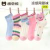 Girls' Summer Pure Cotton Ultra-thin Mesh Socks, Children's Spring and Summer Breathable Card Silk Cotton Socks, Girls' Boneless Summer Socks