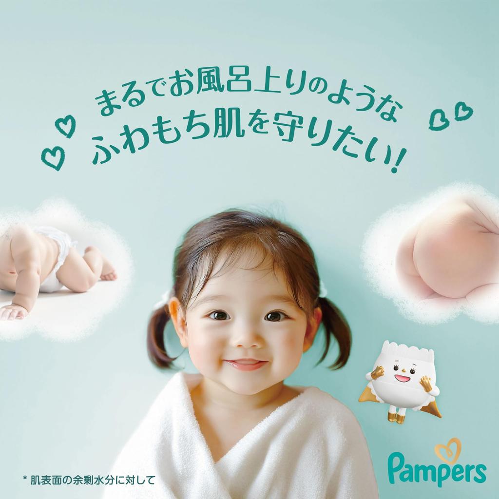 Newborn Pampers First Skin First To 76 Count [Tape Size] Diapers, (Up 5kg),