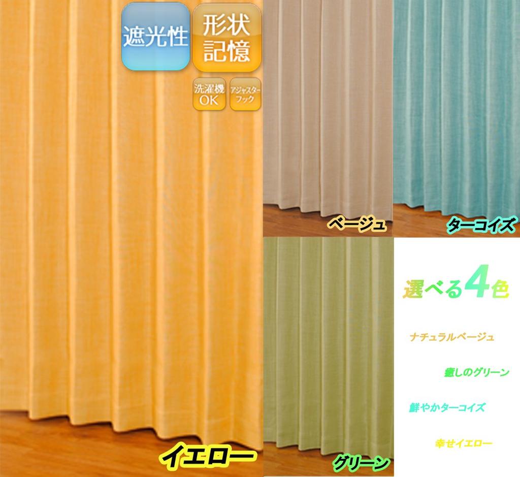 Univer Blackout Drape Jade 100cm Wide X 135cm Set of 2 Curtains, Yellow, Long,
