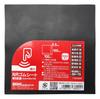 Waki Sangyo NR Rubber Thick X 100mm Wide X 100mm Cushioning 1 Sheet Sheet, Black, 0.5mm Long, Anti-Slip Material, GS-01,