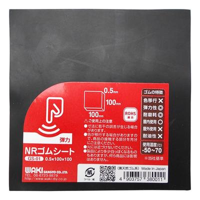 Waki Sangyo NR Rubber Thick X 100mm Wide X 100mm Cushioning 1 Sheet Sheet, Black, 0.5mm Long, Anti-Slip Material, GS-01,