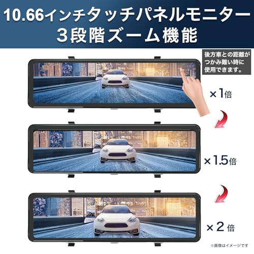 KEIYO AN-R126 Digital Mirror Dash Cam for Rearview Recording, 10.66-inch Display, STARVIS HDR/WDR, Fixed Band, 3-Year Warranty, Rain Visor [KEIYO Offi