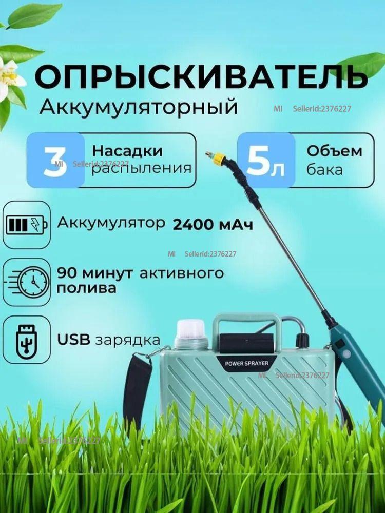Xiaomi Sprayer, 5 l синий