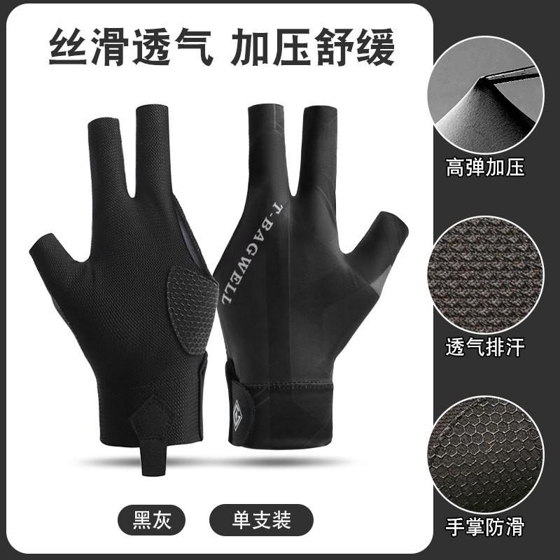 Professional Snooker Cue Glove Left Hand 3-Finger Design Ice Silk Breathable Anti-Slip Billiard Single Pack