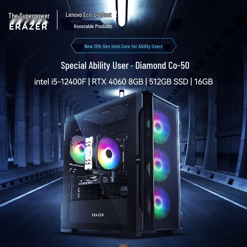 

Lenovo Isu Gaming/Business Desktop PC (CN version)