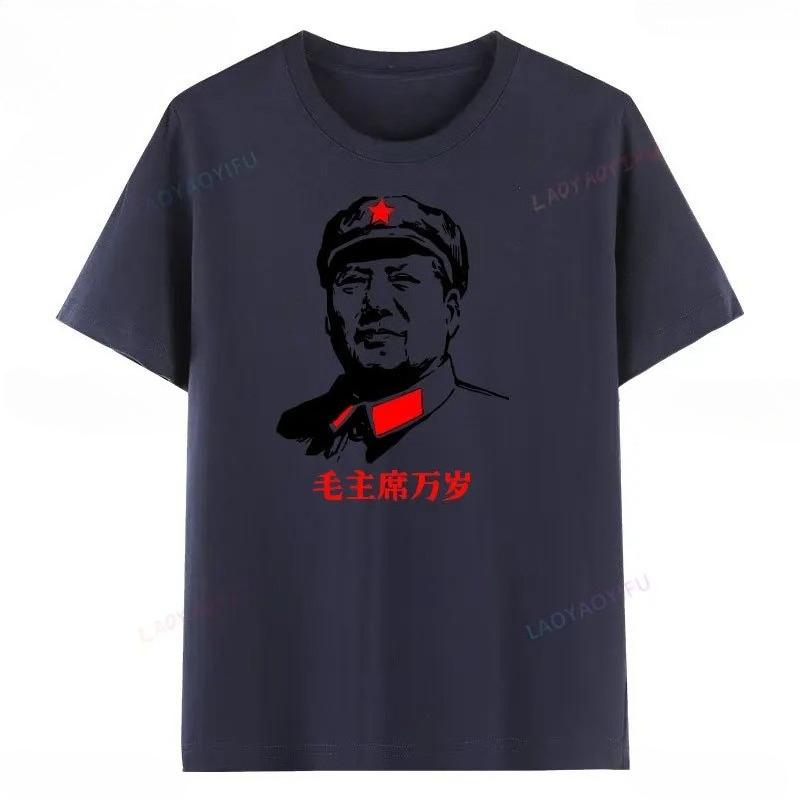 Es lebe Vorsitzender Mao Mann Frau Grafik T-Shirts Chinesische Übersee-Chinesen Landsleute Geschenk Baumwoll-T-Shirt Positive Energie Oberteile