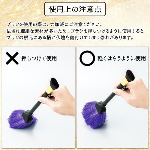 Comolife Buddhist Altar Cleaning Brush, Cleaner, 2 Sizes (Large and Small), Goat Hair, Washable, Dust Removal