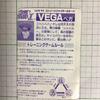 Used Lotte Street Fighter II card (Vega, misprinted?) 1 piece