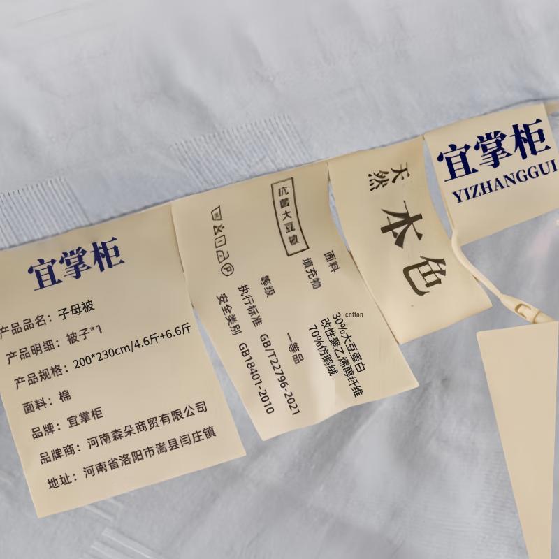 Yizhanggui Soy Fiber All-Season Dual-Weight Quilt