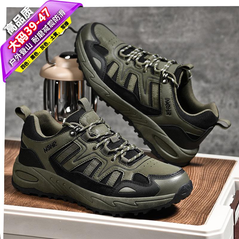 Summer Outdoor Hiking Shoes Men's 46 Large Size 47 Non-slip Wear-resistant Breathable Mesh Hiking Thick Bottom Low-top Leisure Sports