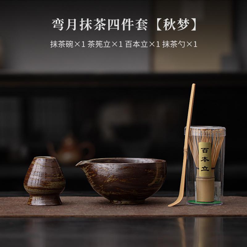 4/8pcs Retro Coarse Pottery Tea Set Aesthetic Japanese Matcha Set Kit Tea Brush Stand Tea Ceremony Kitchen Bar Supplies