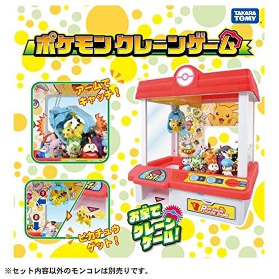 Takara Tomy Pocket Monster Pokemon Crane Game