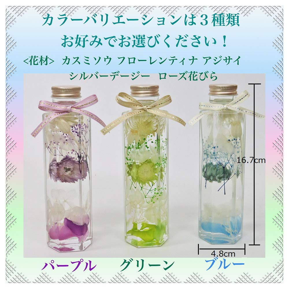 NICHIFLRO Herbarium Offering, with Dedicated Box, Long-Lasting Flowers, Hexagonal Vase, Made in Japan, Shizuka (Blue, Incense with LED Stand)