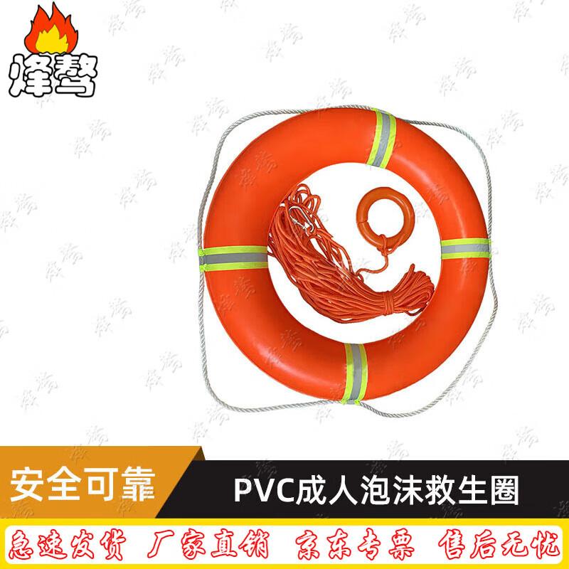 Fengao Marine Lifebuoy