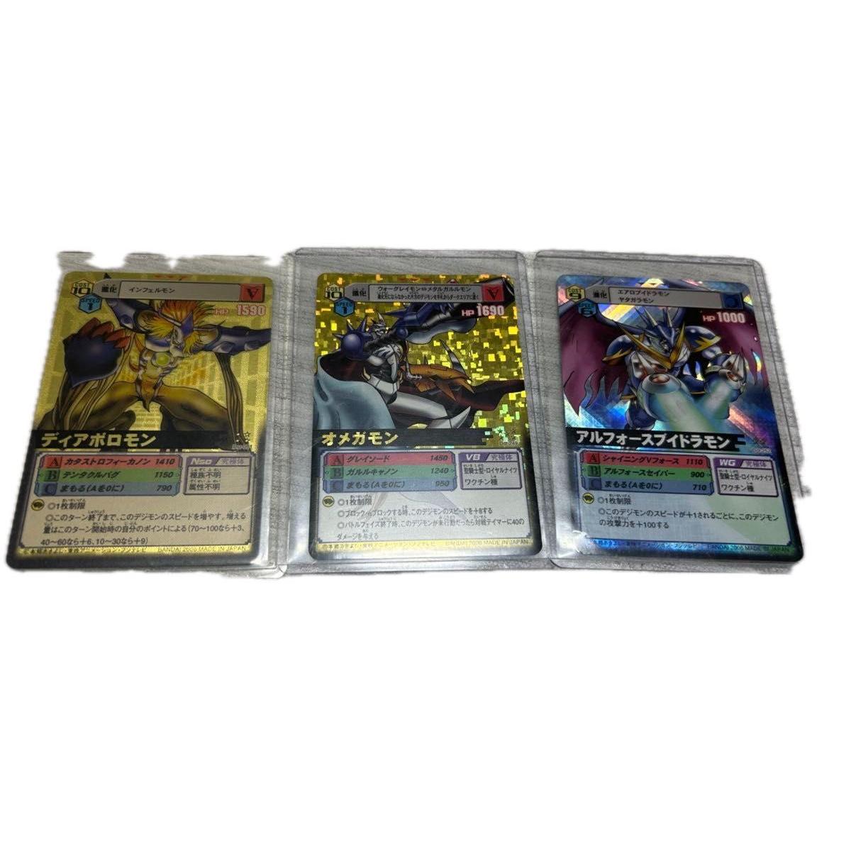 Used [Lowest Price] Omegamon Diaboromon Ulforce Vdramon Digimon Card