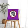 Little Demon King Square Pillow Covers Polyester Couch Dbz Cushion Case Cute Decor Throw Pillow Case 45*45