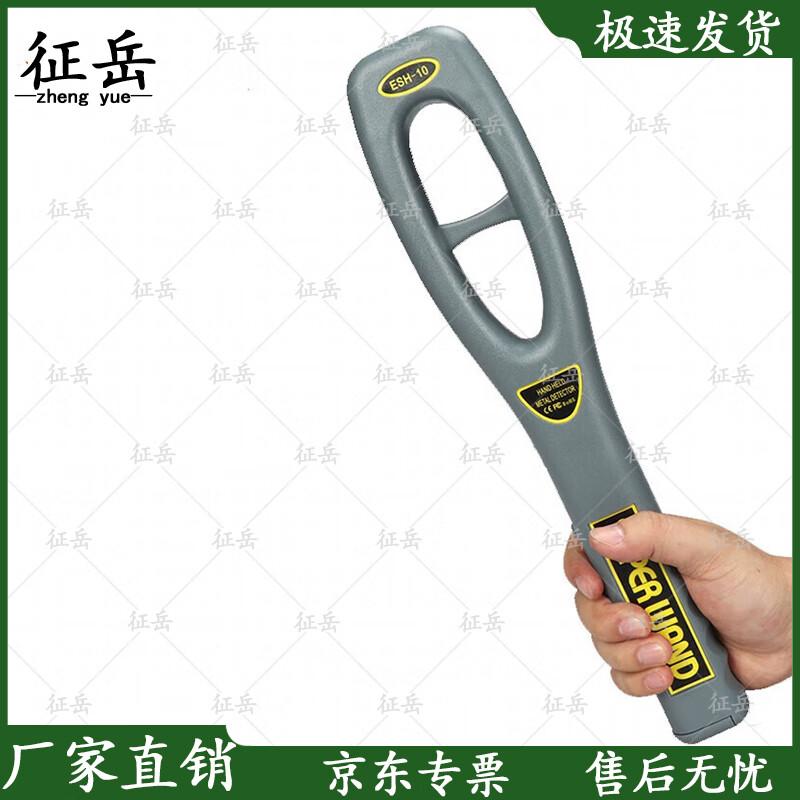 Zhengyue Handheld Metal Detector & Security Scanner