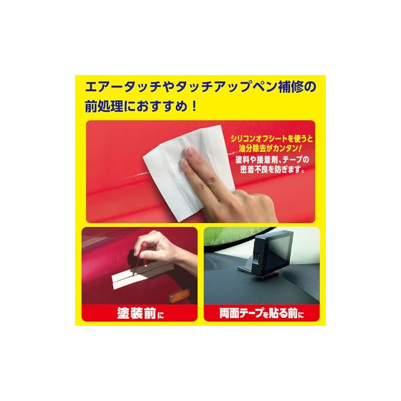 SOFT99 99 Workshop Repair Supplies Silicone Off Sheets (5 sheets) - For degreasing during repairs. Ideal for pre-treatment before applying stickers or