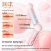 Runben Kids Natural Lip Essence Oil Lip Balm