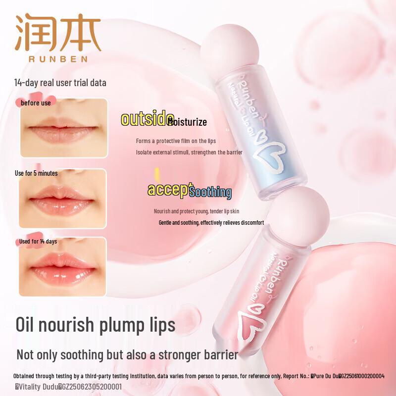 Runben Kids Natural Lip Essence Oil Lip Balm