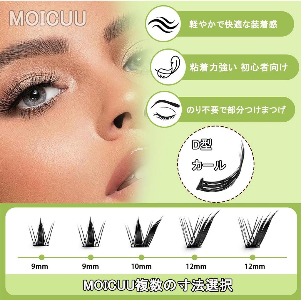 MOICUU False No Glue Partial False Natural Eyelash with Dedicated Storage Strong Large Capacity Eyelashes, Required, Eyelashes, Lightweight, 3-Second