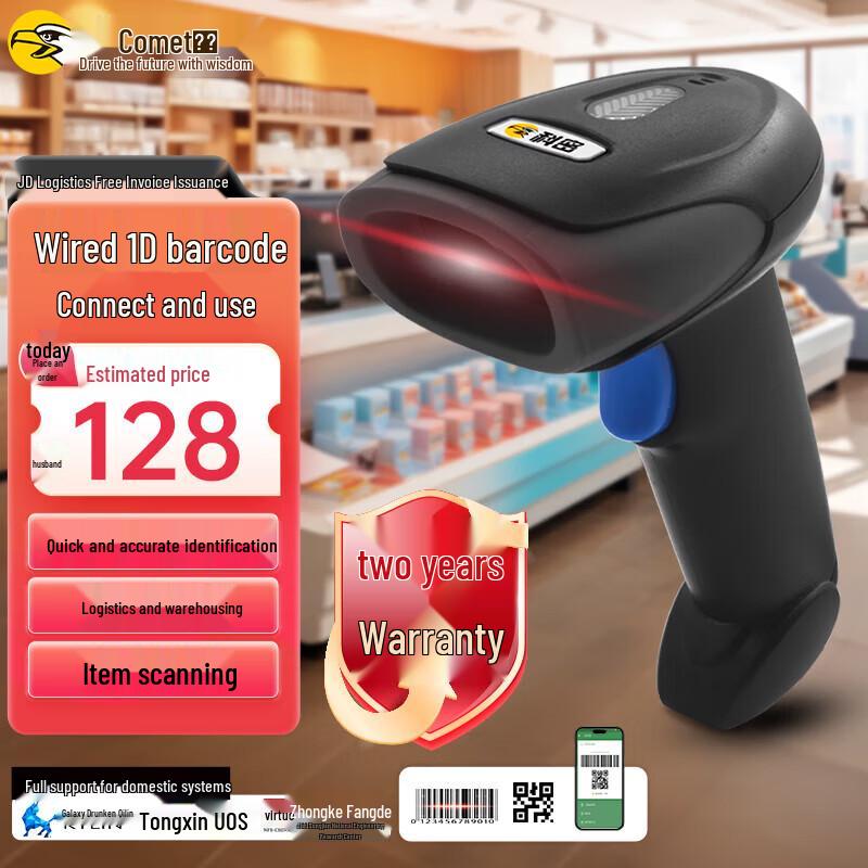 Comi+ YX-28+ Wired 1D Laser Barcode Scanner