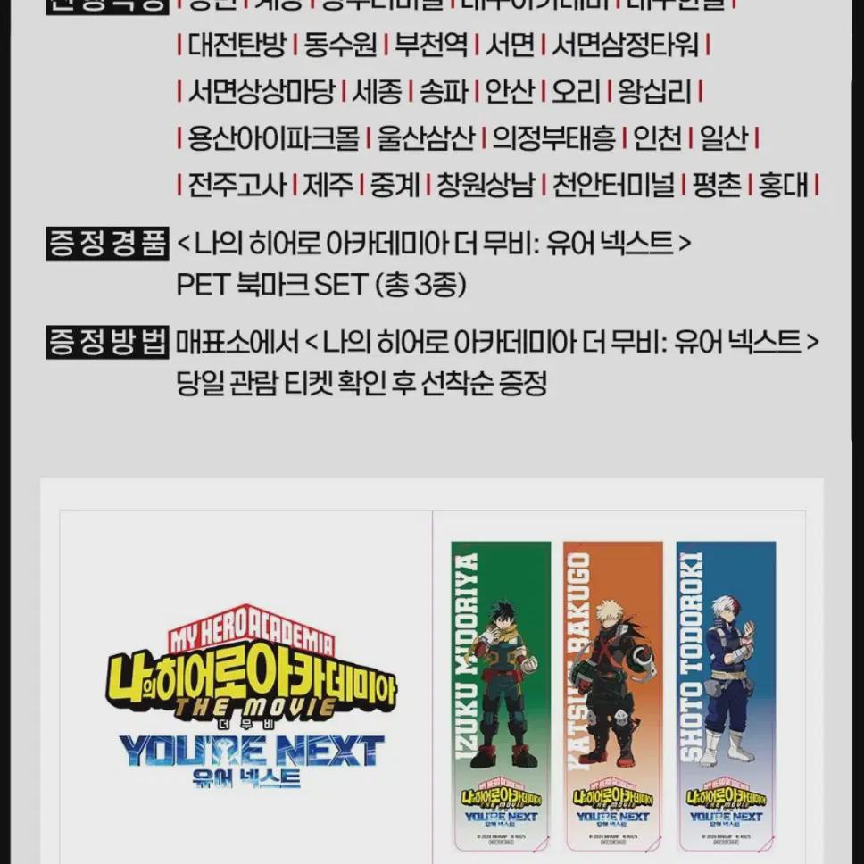 

Hiroaka Week 3 Bonus: Pet Bookmark Set