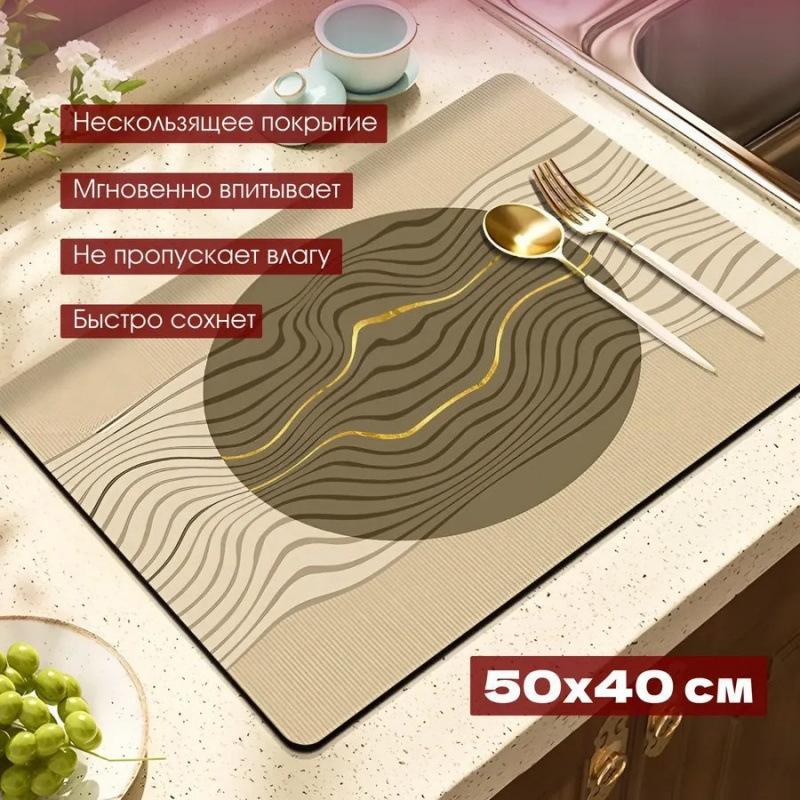 Super Absorbent Polyester Dish Drying Mats for Countertop, 1pc Diatomite Quick Drying Non-Slip Placemat for Coffee Bar, Retro Pattern Kitchen Mat