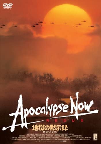 

DVD - Apocalypse of Hell Special Complete Japan Movies & DVD Used